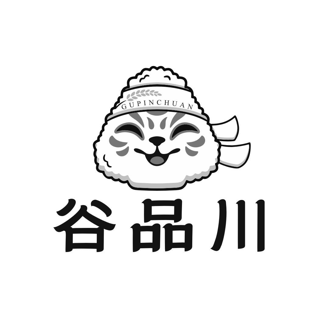 谷品川