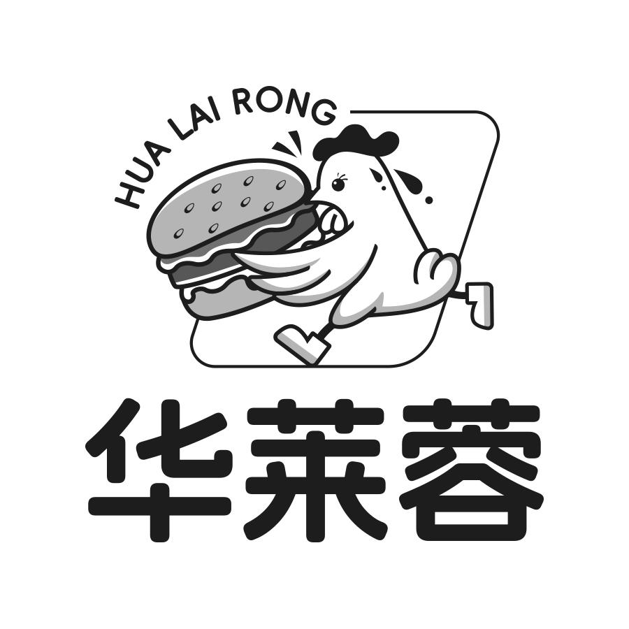 华莱蓉
