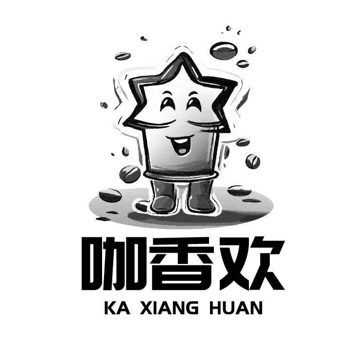 咖香欢
