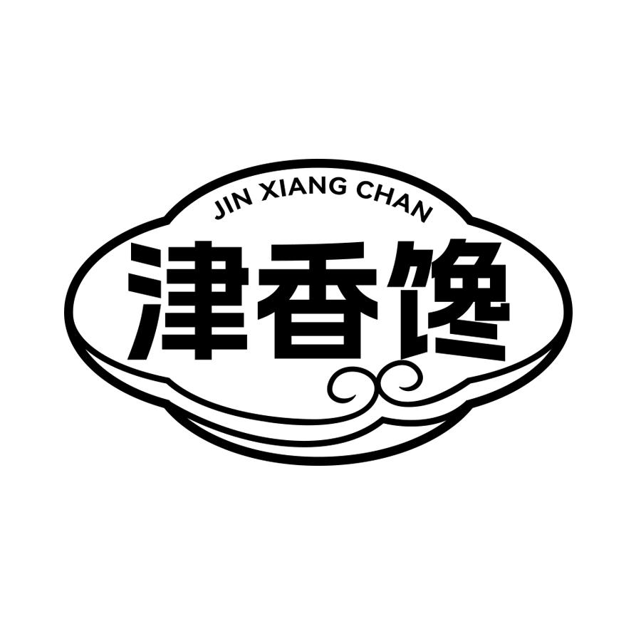 津香馋