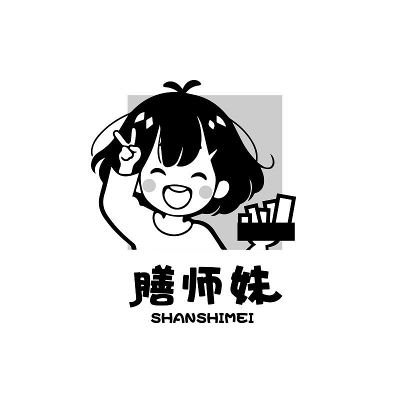 膳师妹
