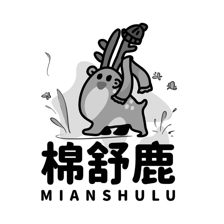 棉舒鹿