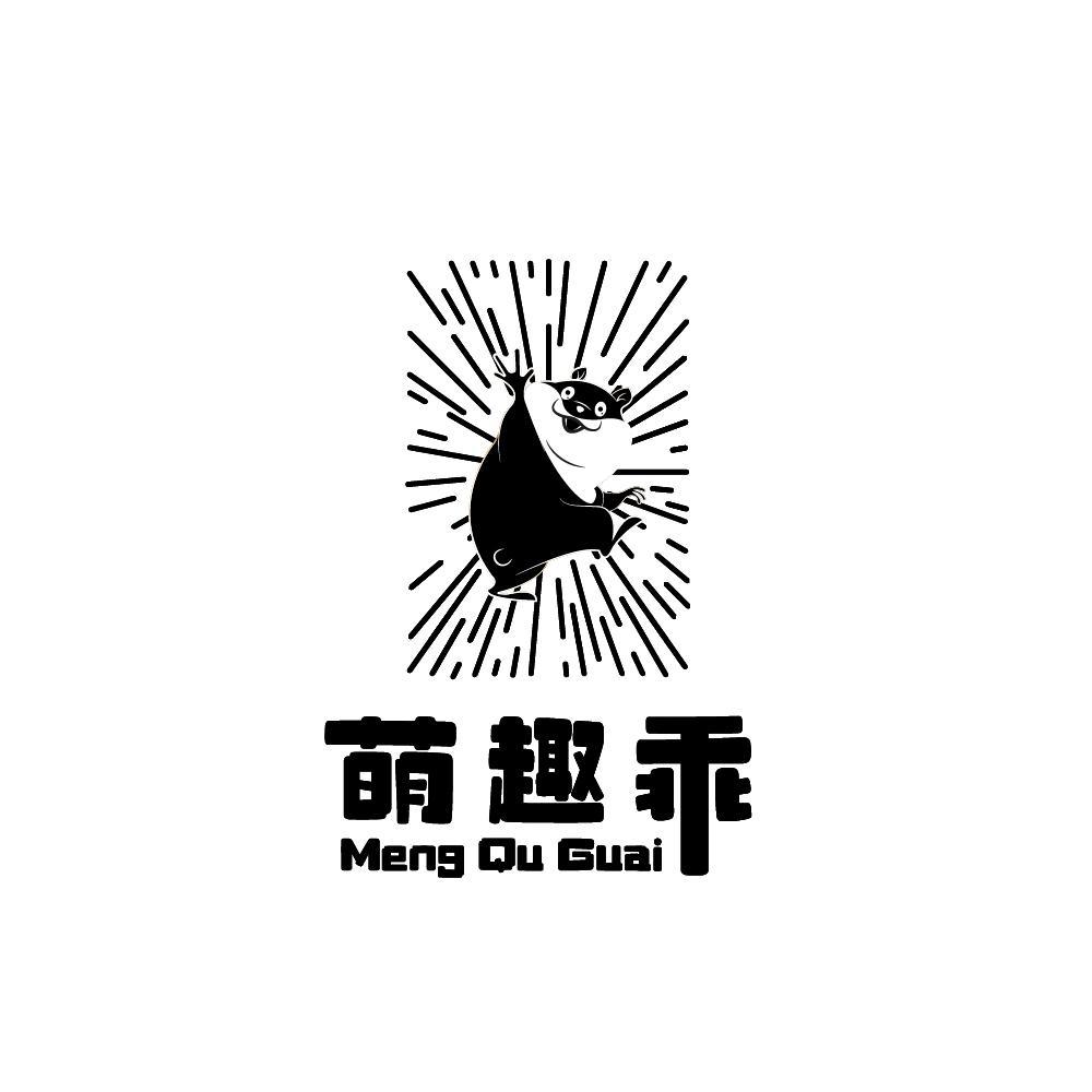 萌趣乖