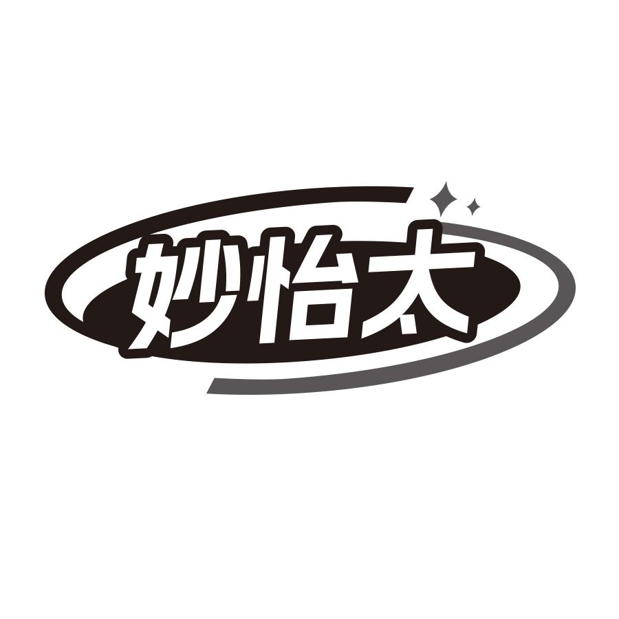 妙怡太