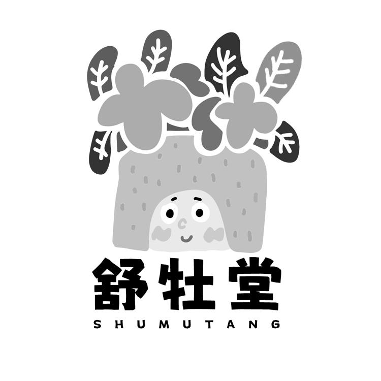 舒牡堂