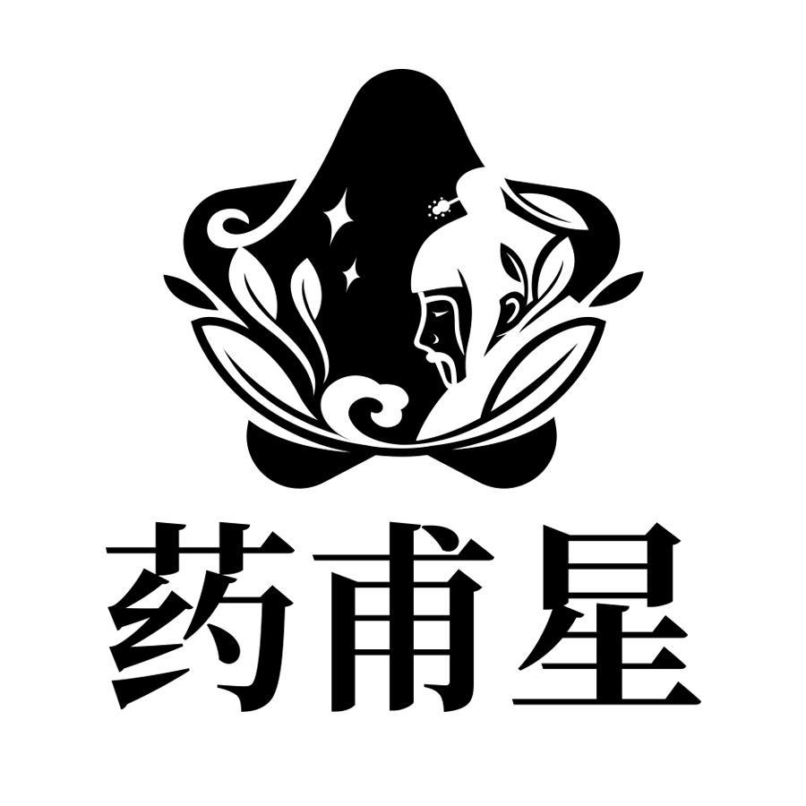 药甫星