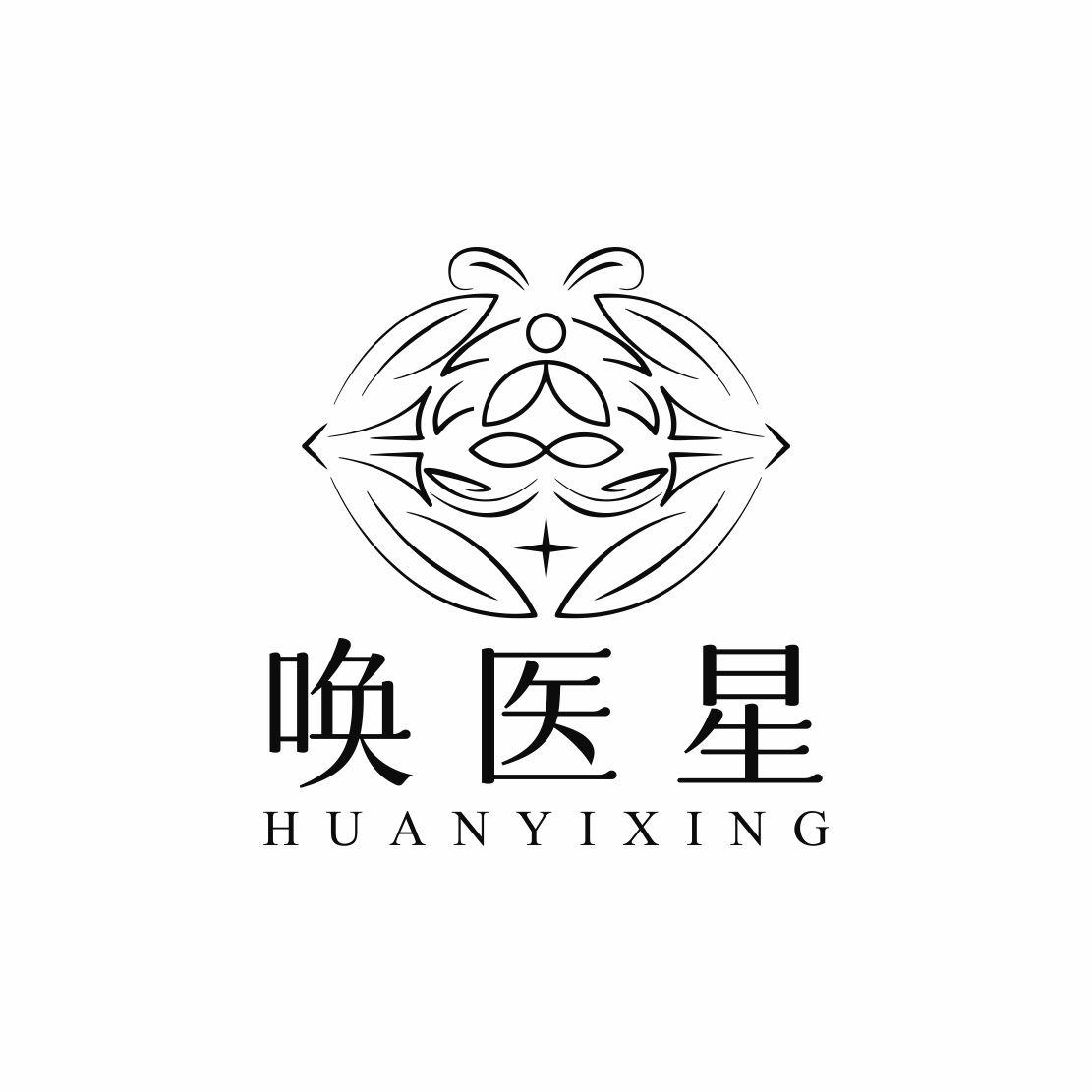 唤医星