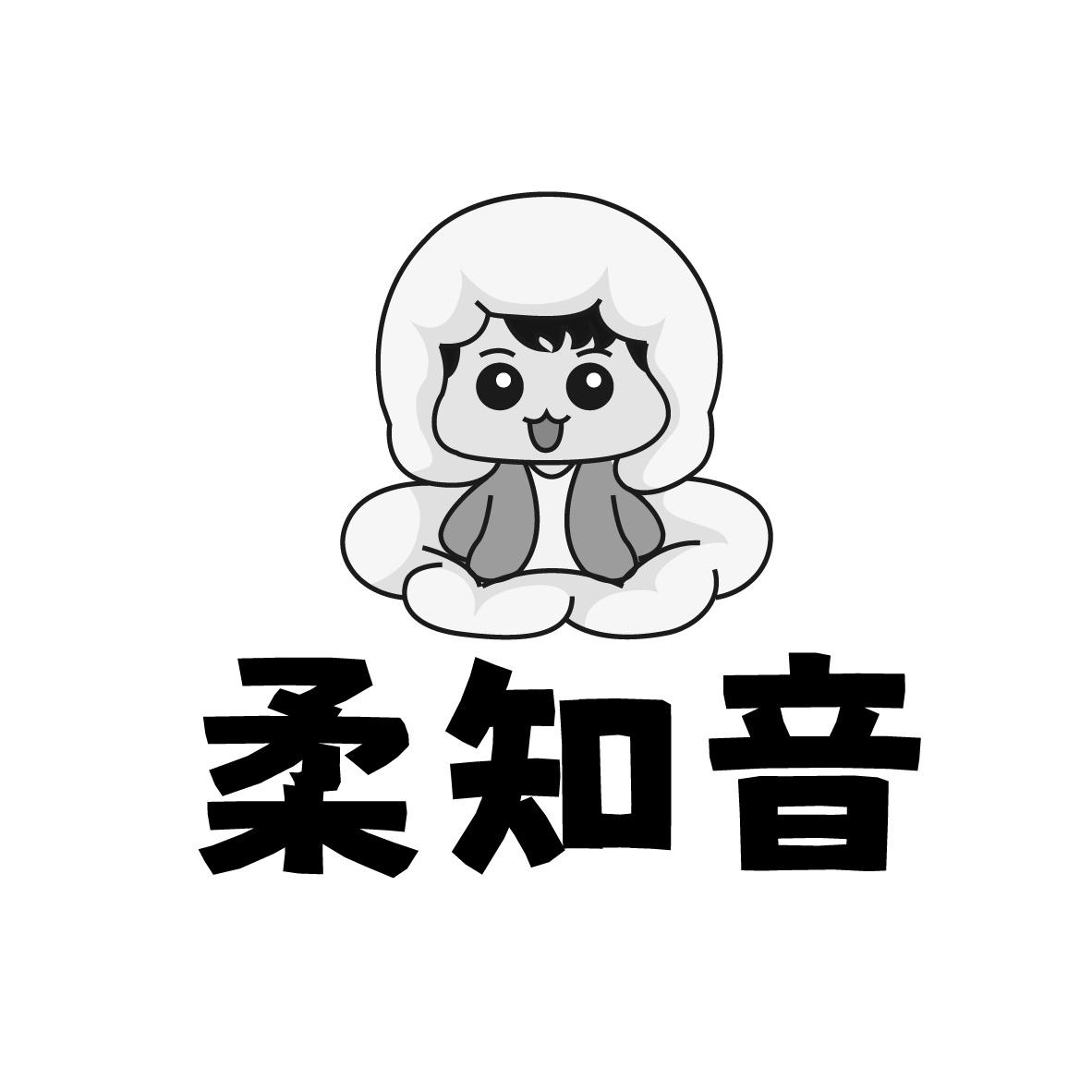 柔知音