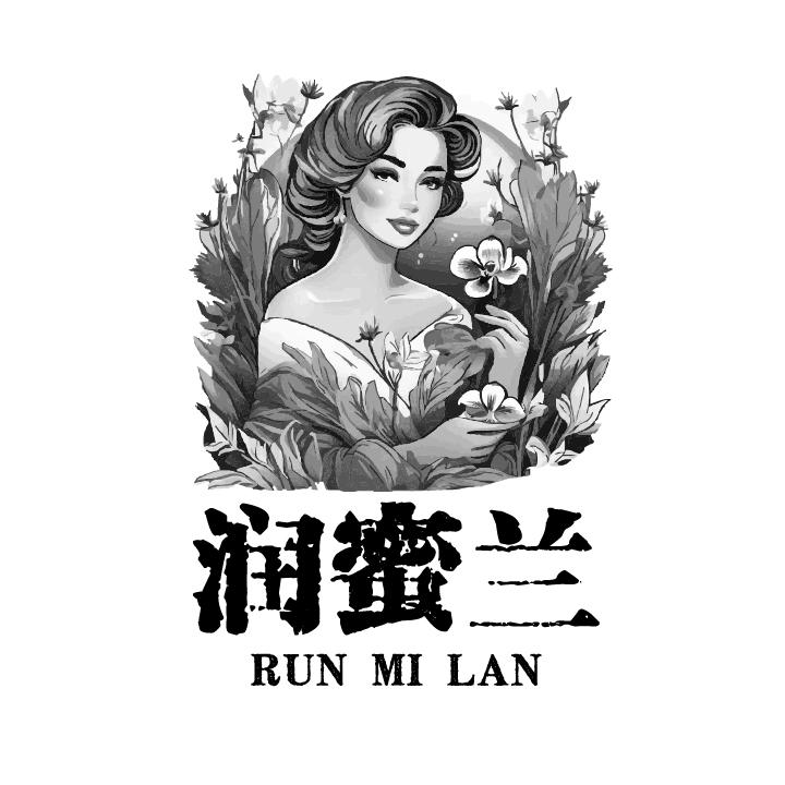 润蜜兰