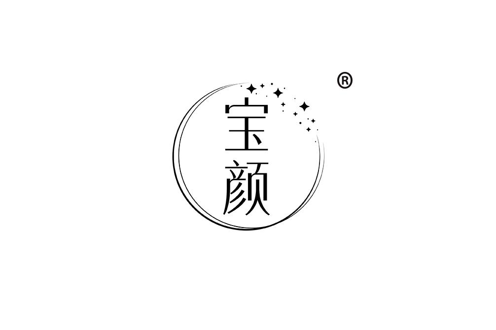 宝颜