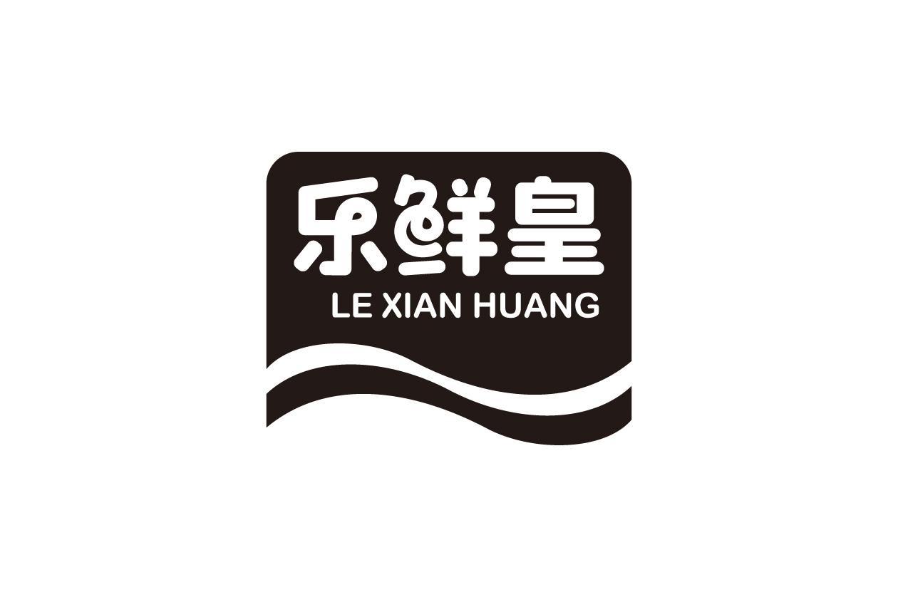 乐鲜皇