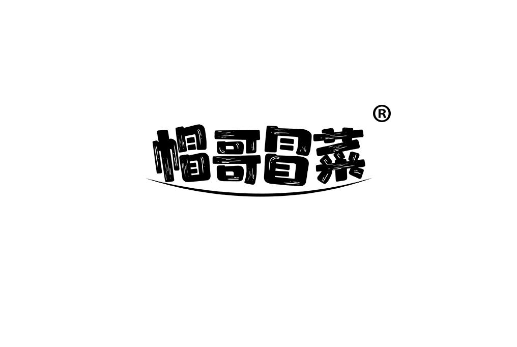 帽哥冒菜