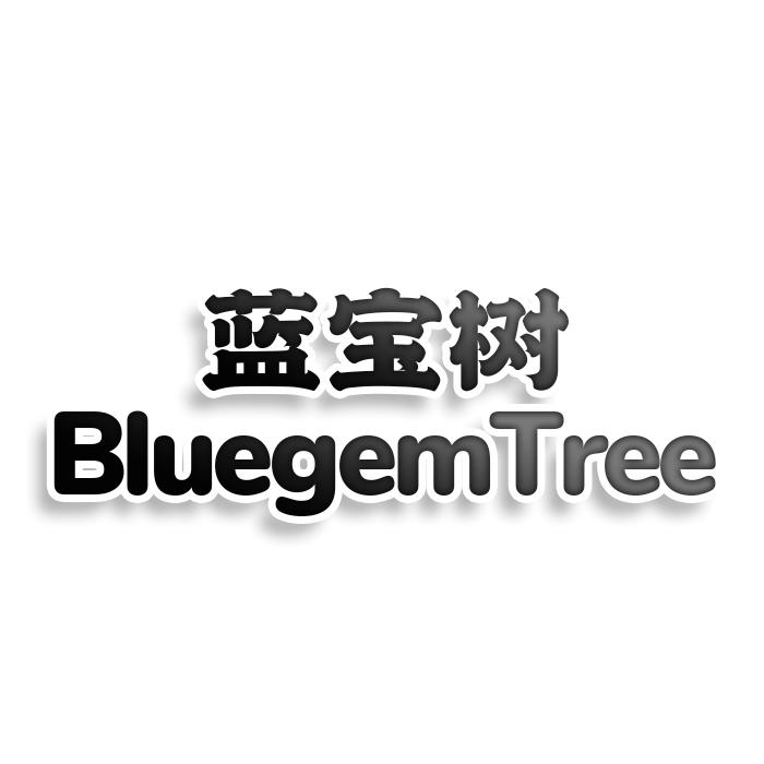 蓝宝树 BLUEGEM TREE