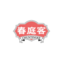 春庭客 CHUNTINGKE