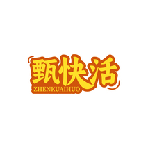甄快活 ZHENKUAIHUO