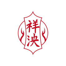 祥泱