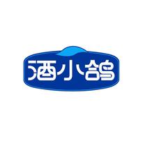 酒小鸽