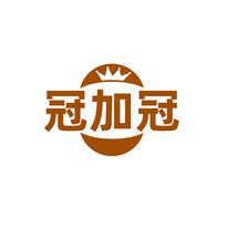 冠加冠