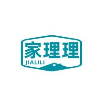 家理理