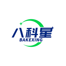 八科星BAKEXING