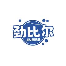 劲比尔JINBIER