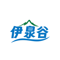 伊泉谷