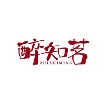醉知茗 ZUIZHIMING