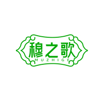 穆之歌 MUZHIGE