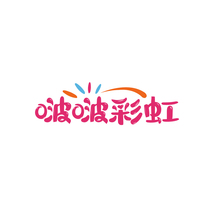 啵啵彩虹