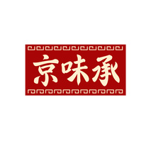 京味承