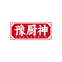 豫厨神 YUCHUSHEN