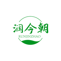 润今朝 RUNJINZHAO