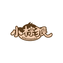 小棕猴 SORZOMHOU