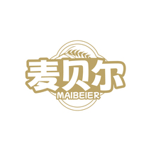 麦贝尔 MAIBEIER
