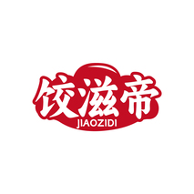 饺滋帝 JIAOZIDI