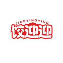 饺迎迎 JIAOYINGYING