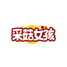 采菇女孩