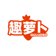 趣萝卜 QULUOBO