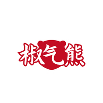 椒气熊