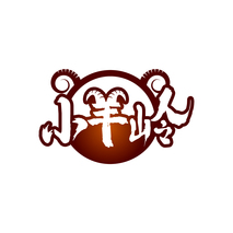 小羊岭
