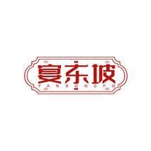宴东坡 YANDONGPO