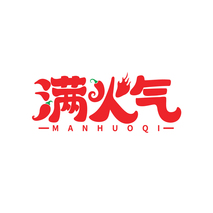 满火气MANHUOQI