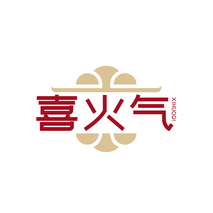 喜火气XIHUOQI