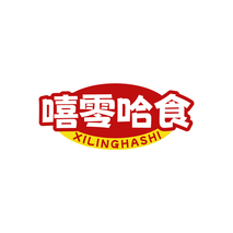 嘻零哈食