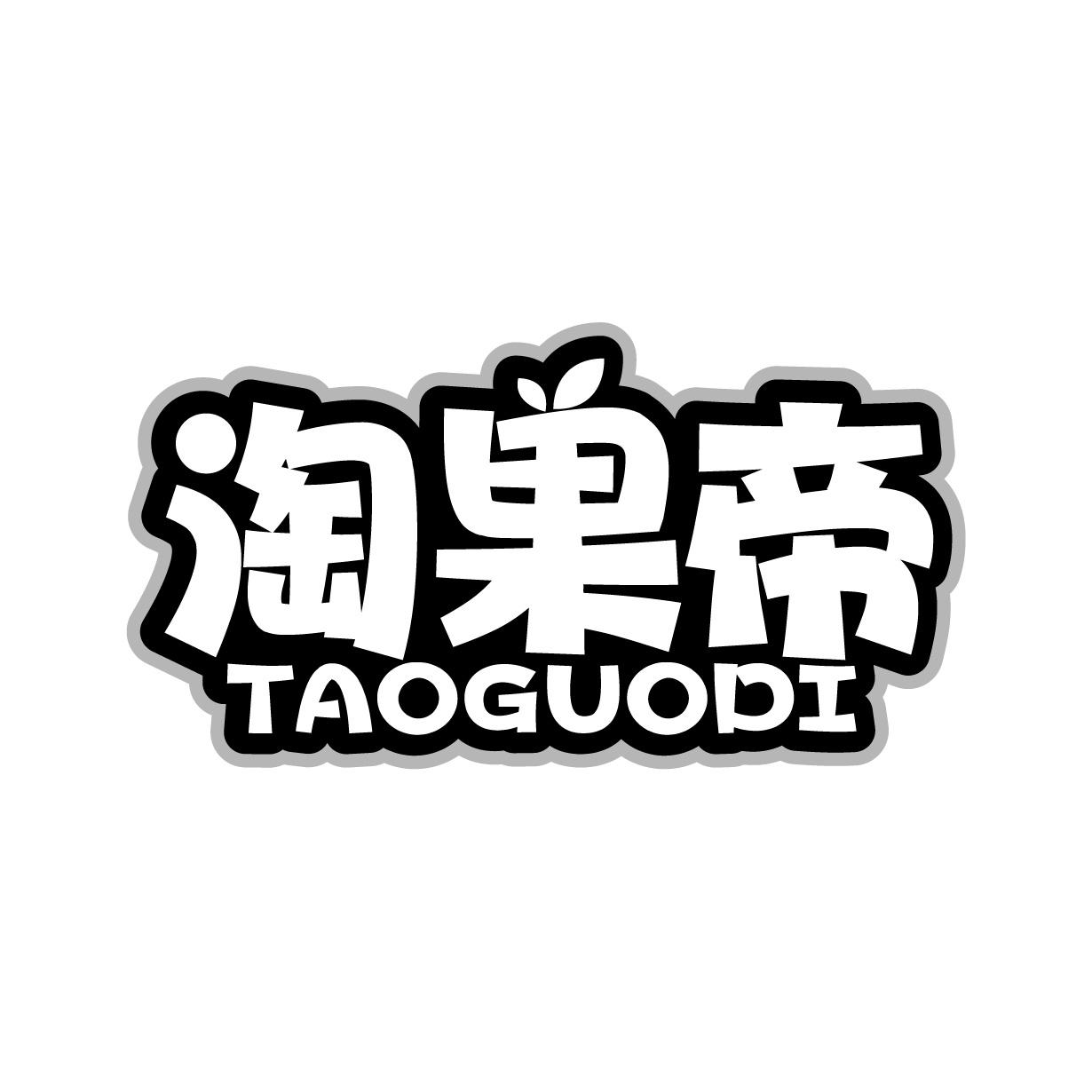 淘果帝