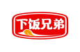 下饭兄弟