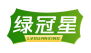 绿冠星