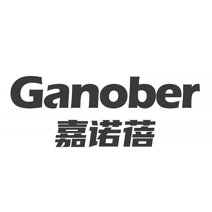 Ganober嘉诺蓓
