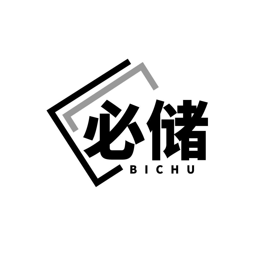必储BICHU