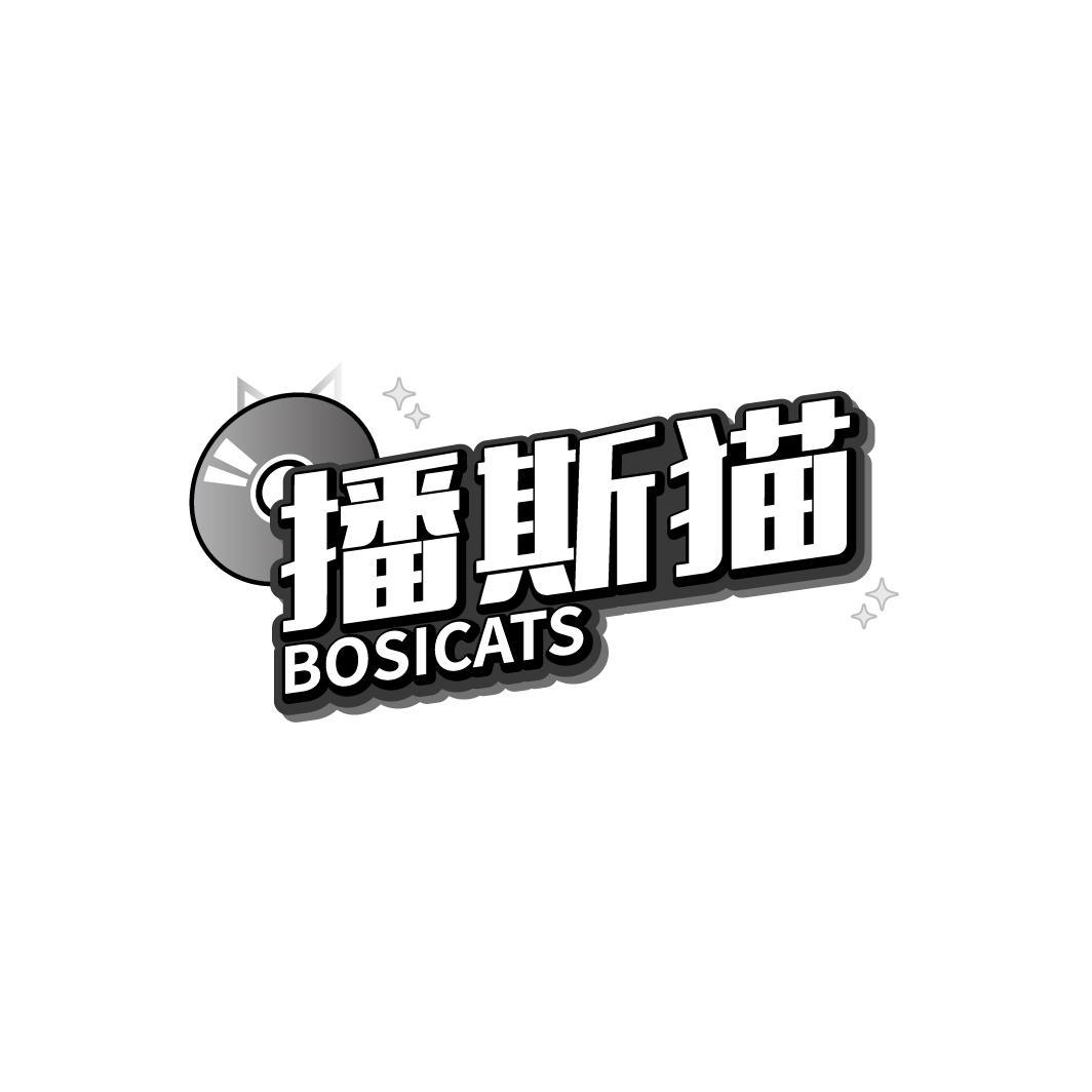 播斯猫BOSICATS